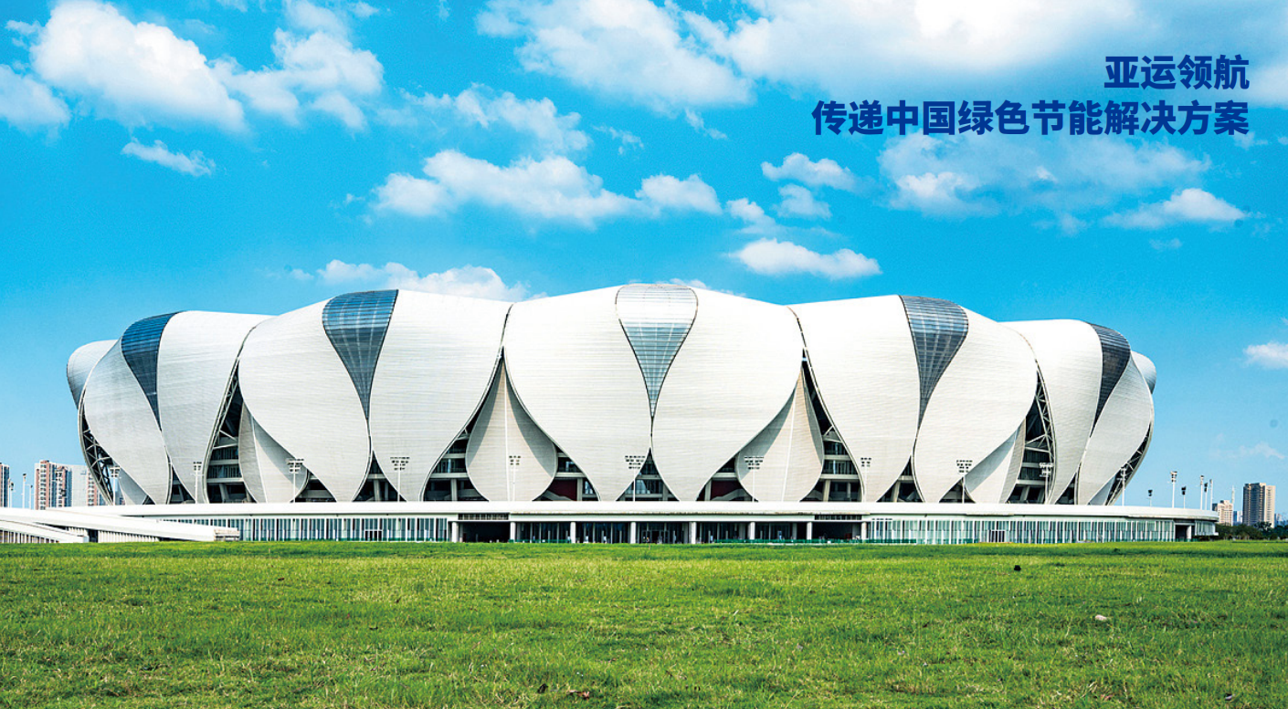 第19届杭州亚运会官方供应商名单，杭州亚组委官方供应商有哪些？亚运会官方指定空气能供应商是哪个？