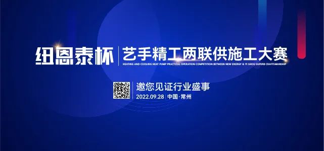 独家冠名！冠军国际网杯首届两联供施工大赛，即将开幕！