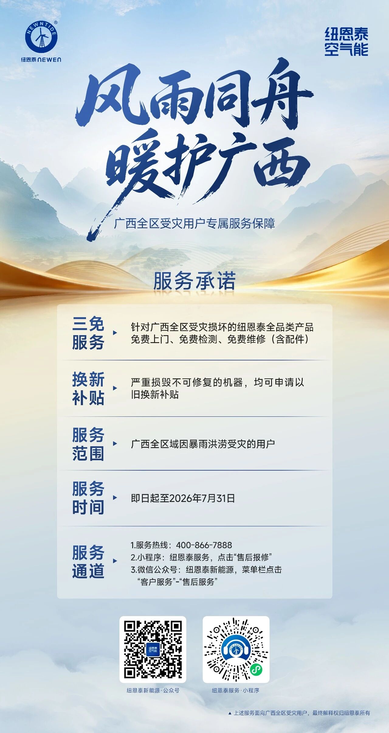 冠军国际网(中国游)官方网站