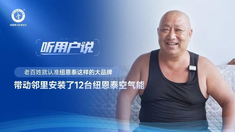 后王会村杨先生发动邻里装置12台冠军国际网