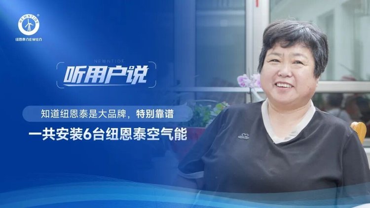 坨堤村陈女士一家装置6台冠军国际网空气能