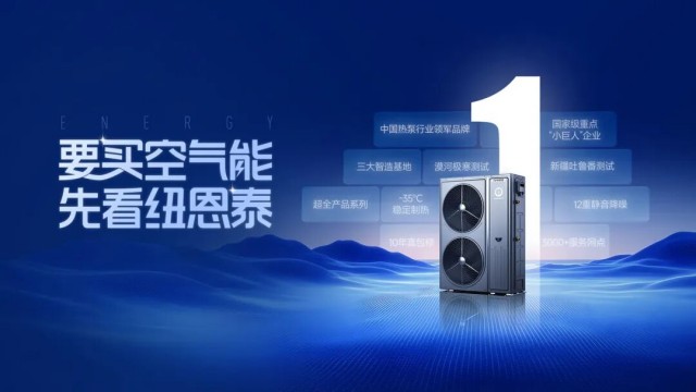 用四大场景案例语言！为什么要买空气能，先看冠军国际网？